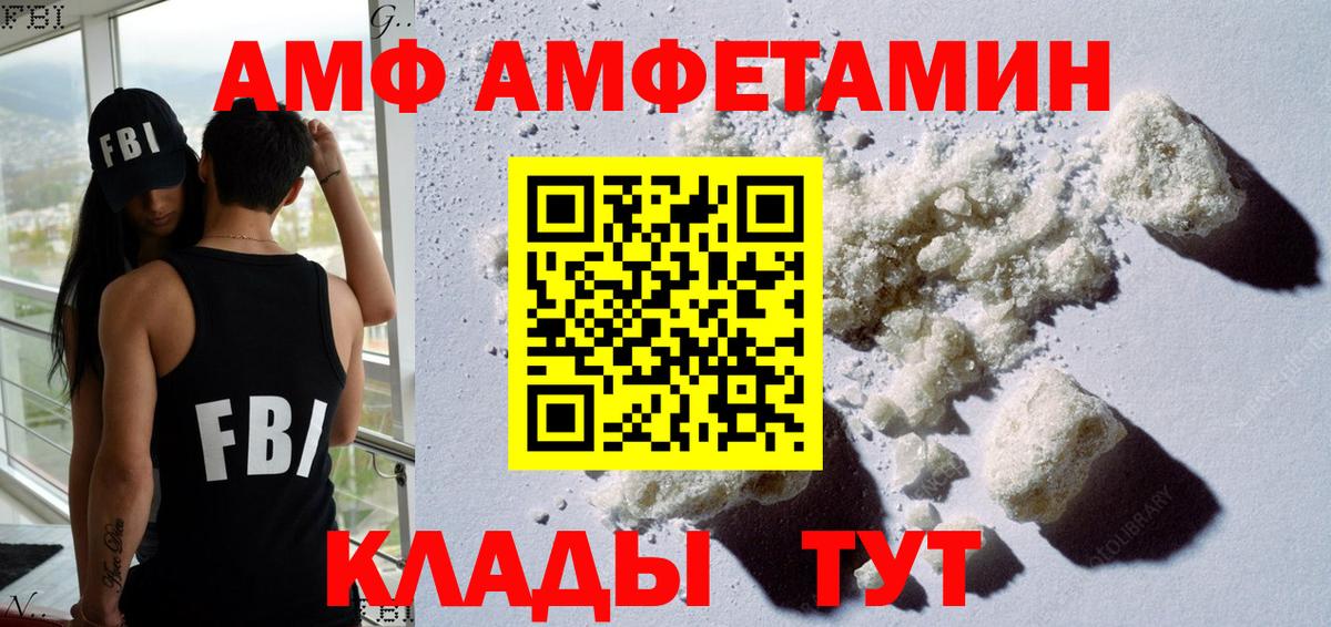 Amphetamine Розовый  Amphetamine  Челябинск  Вход с VPN 