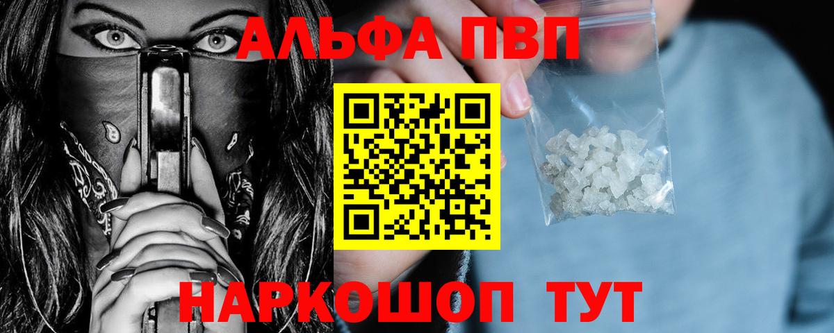Челябинск  А ПВП  Alfa_PVP мука  А ПВП VHQ  Вход с VPN  A-PVP Crystall 