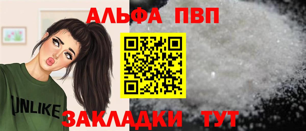 Alfa_PVP Соль Челябинск