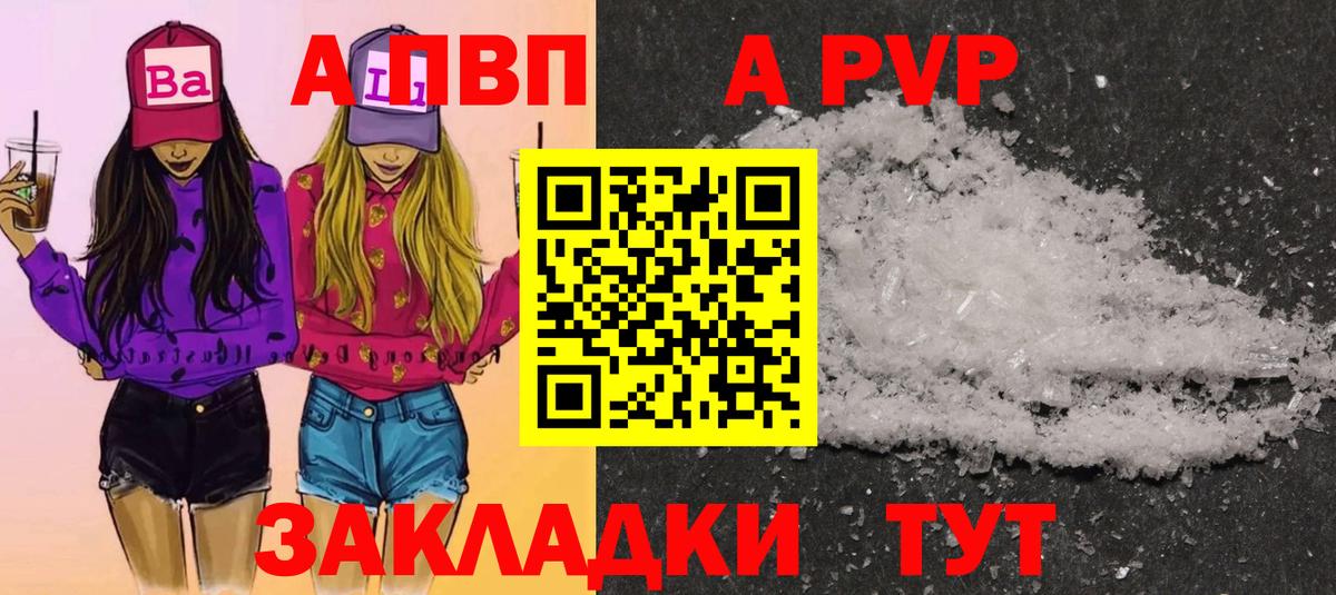 A-PVP СК КРИС Челябинск