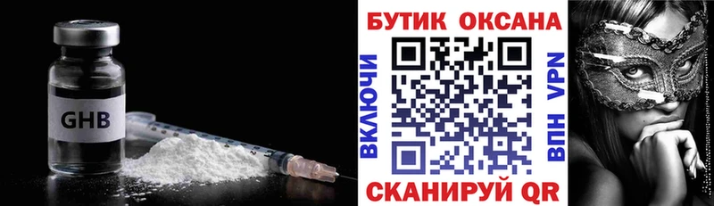 Бутират вода  Челябинск 