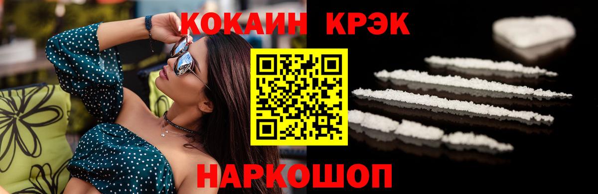 Cocaine 99% Челябинск