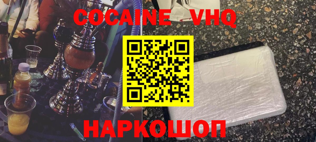 Челябинск  Cocaine Columbia  Вход с VPN  Cocaine Колумбийский 