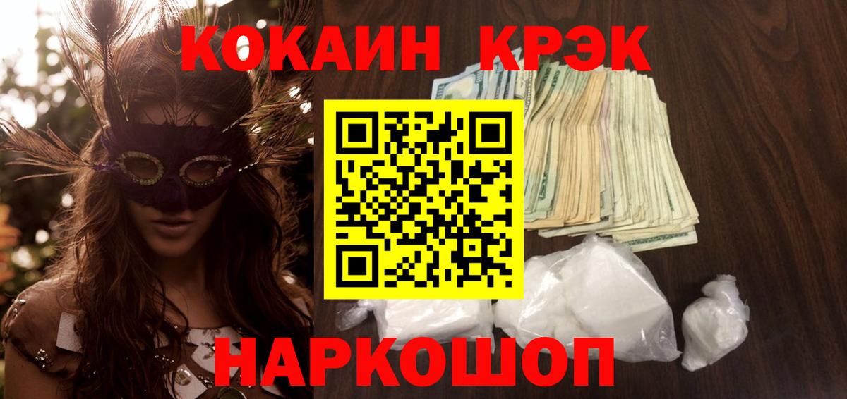 Cocaine 99% Челябинск