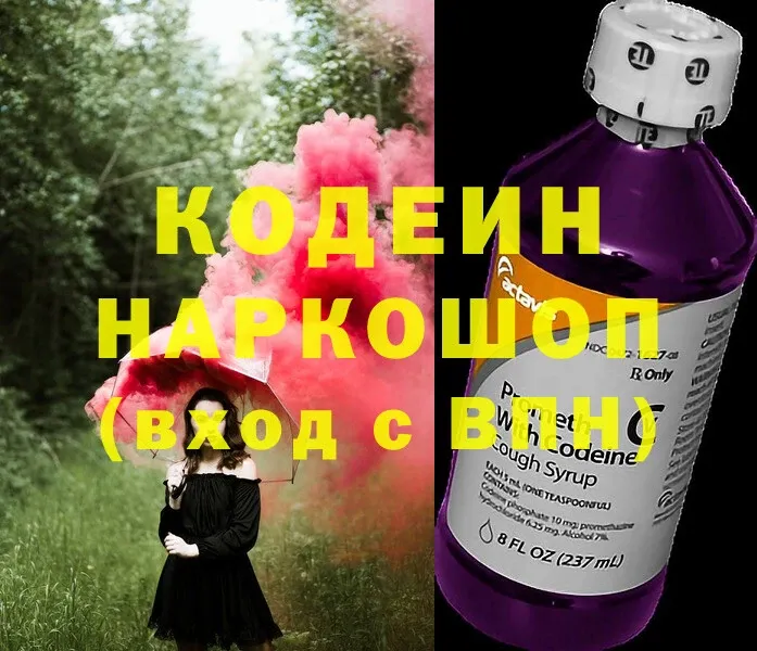 Кодеиновый сироп Lean напиток Lean (лин)  цена наркотик  Челябинск 