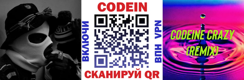 как найти закладки  Челябинск  Кодеин напиток Lean (лин) 