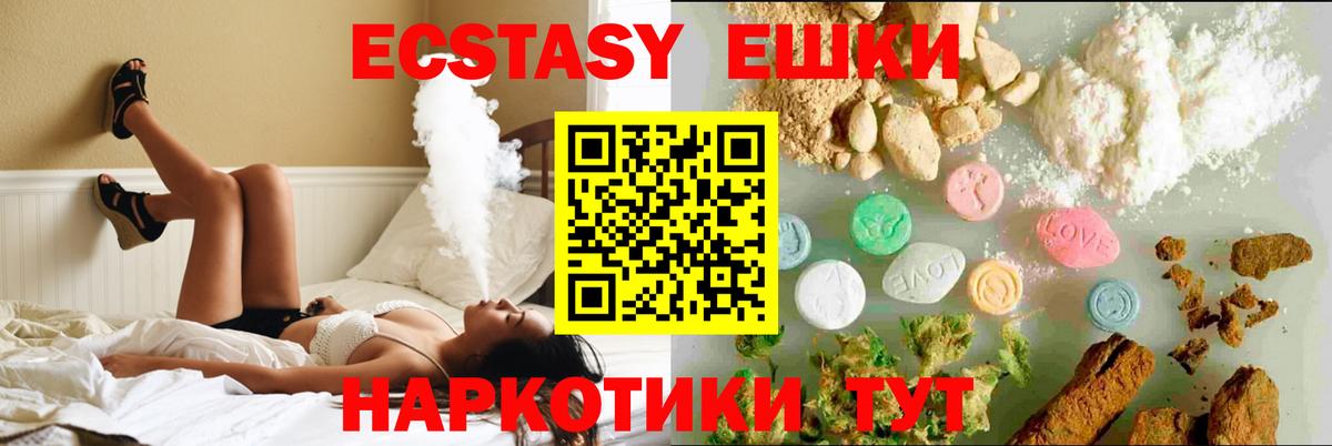 Ecstasy DUBAI  Челябинск  Ecstasy круглые 
