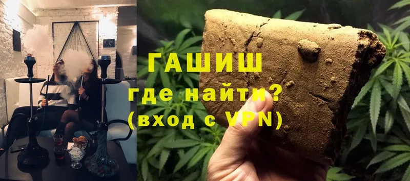 цены   Челябинск  ГАШИШ hashish 