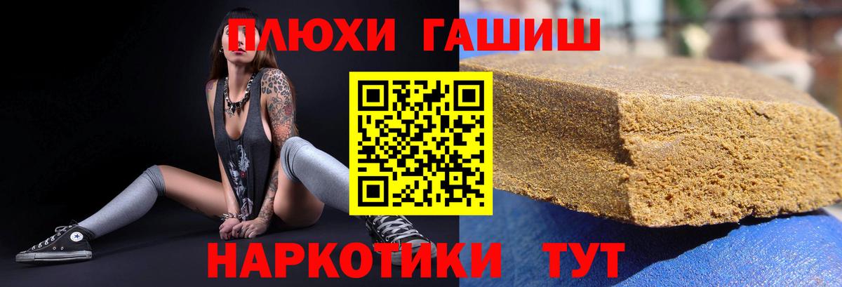 ГАШИШ хэш Челябинск