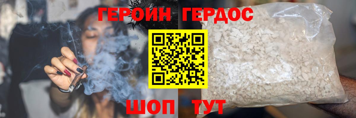 ГЕРОИН афганец  Челябинск 