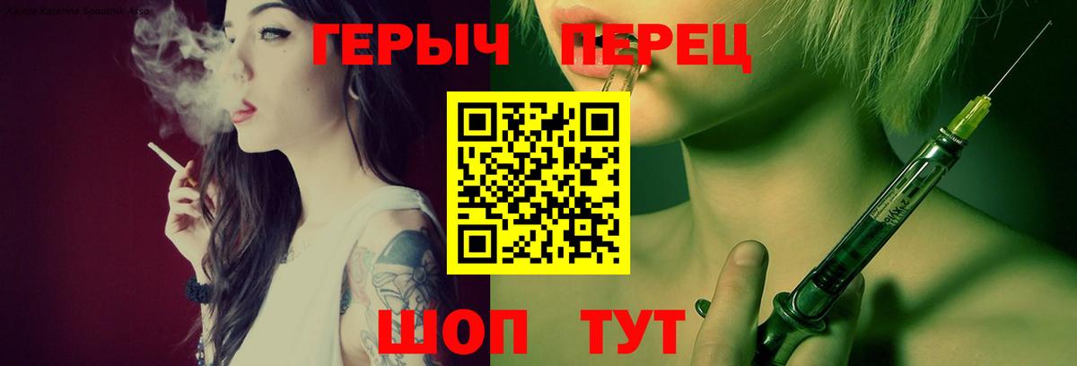 Челябинск  ГЕРОИН герыч  ГЕРОИН  Вход с VPN 