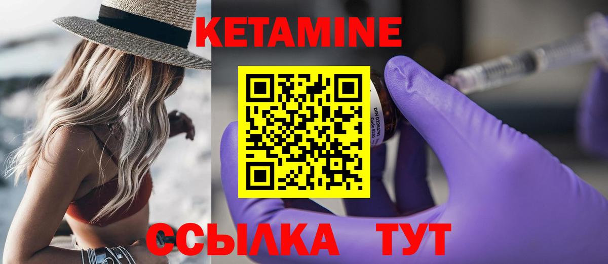 КЕТАМИН VHQ  Вход с VPN  Челябинск 