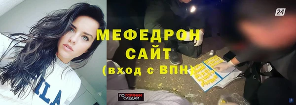 мефедрон Осинники