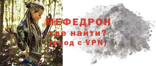 мефедрон Осинники