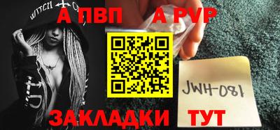 ALPHA PVP Балахна