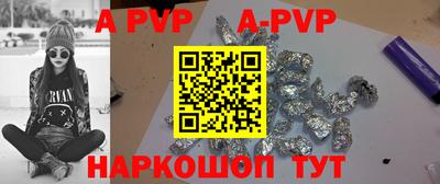 ALPHA PVP Балахна