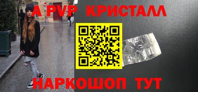 ALPHA PVP Балахна