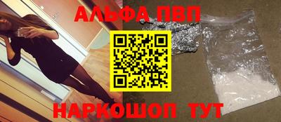 ALPHA PVP Балахна
