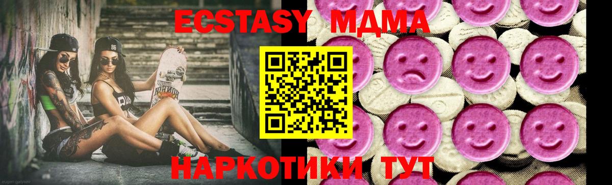 Челябинск  МДМА Molly  МДМА  Вход с VPN 