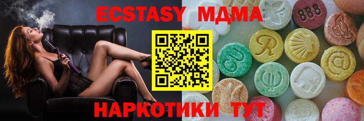 MDMA кристаллы  Челябинск  MDMA кристаллы 