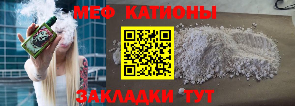 Меф кристаллы Челябинск