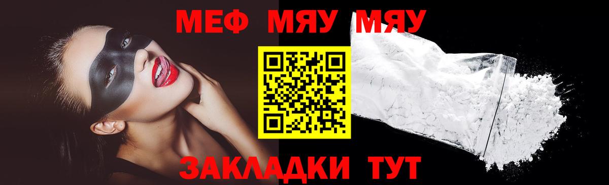 МЕФ мука Челябинск