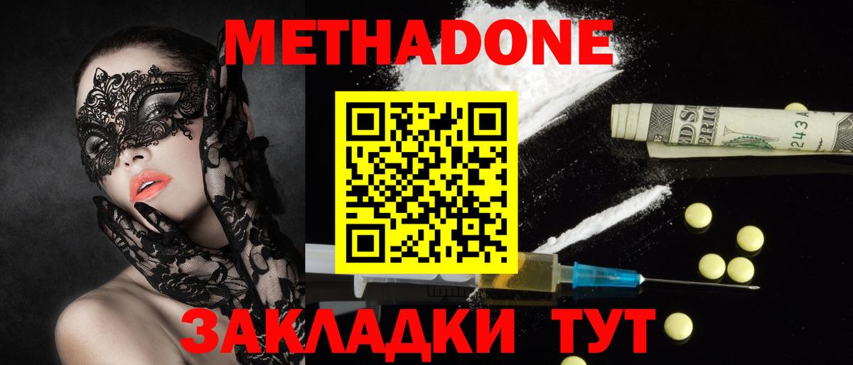 Метадон VHQ  даркнет клад  МЕТАДОН белоснежный  Челябинск 