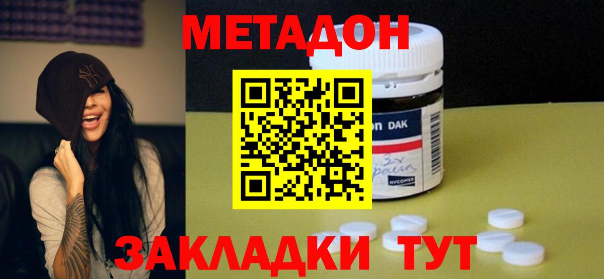 МЕТАДОН VHQ  МЕТАДОН белоснежный  Челябинск  Вход с VPN 