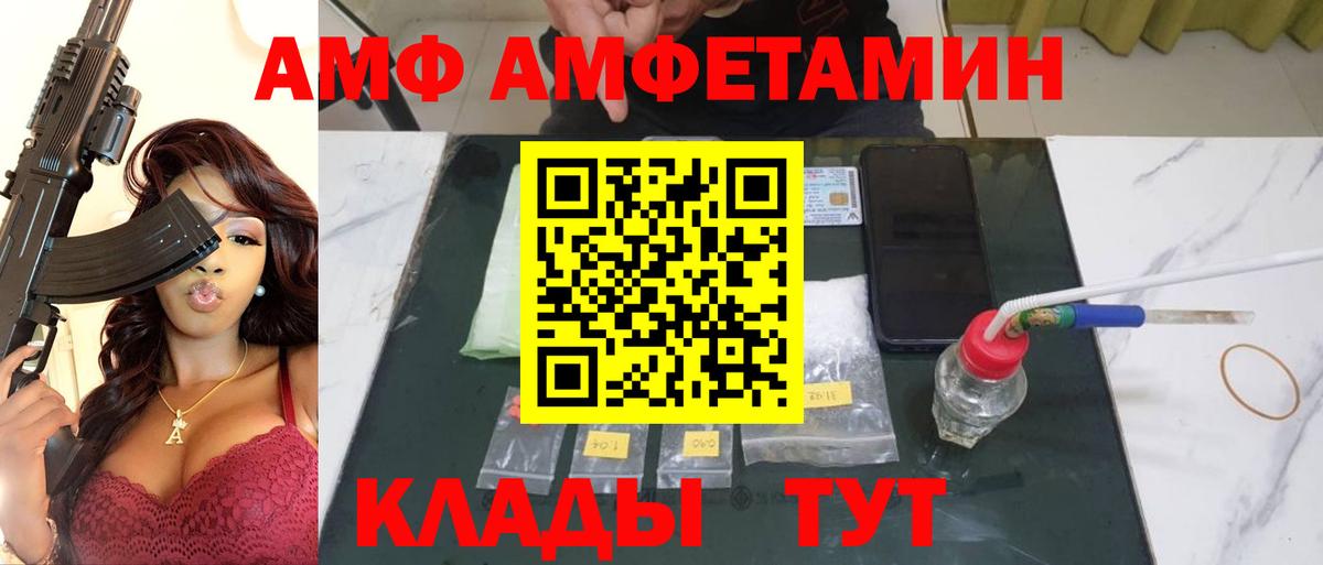 Челябинск  Метамфетамин Methamphetamine  Вход с VPN 