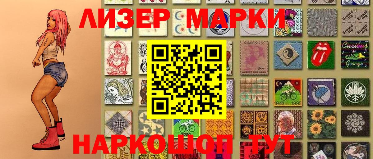 Марки 25I-NBOMe 1,5мг  Марки N-bome  Челябинск  Марки 25I-NBOMe 1,5мг 