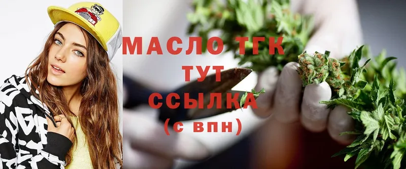 Дистиллят ТГК гашишное масло Челябинск