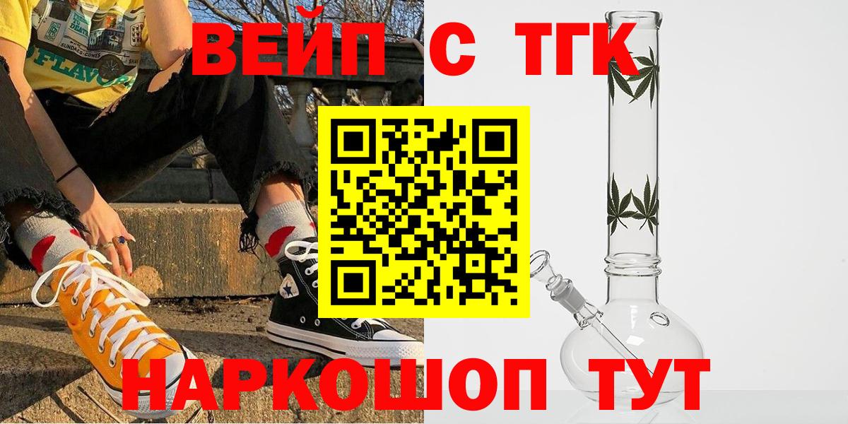 даркнет сайт  Челябинск  ТГК Wax  Дистиллят ТГК вейп 