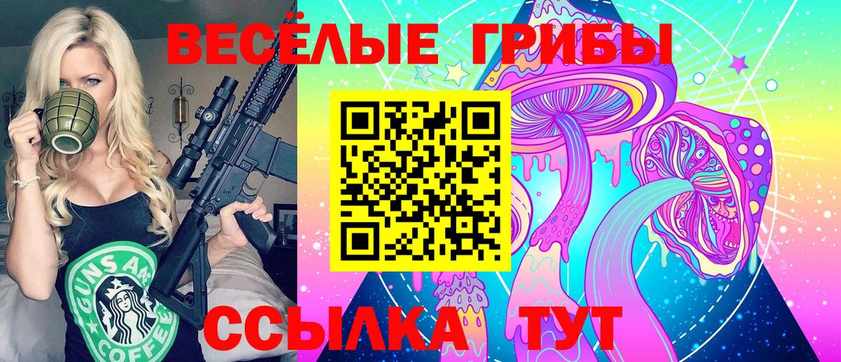 Псилоцибиновые грибы ЛСД  цены   Челябинск 