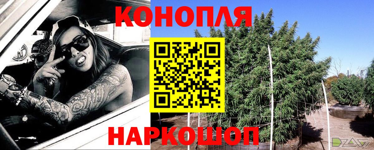 Каннабис White Widow Челябинск