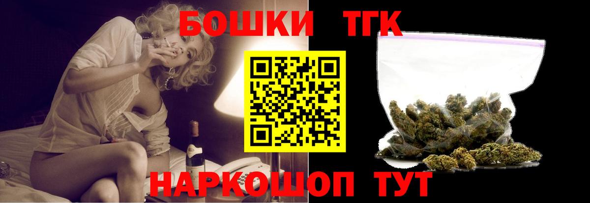 Бошки Шишки семена Челябинск